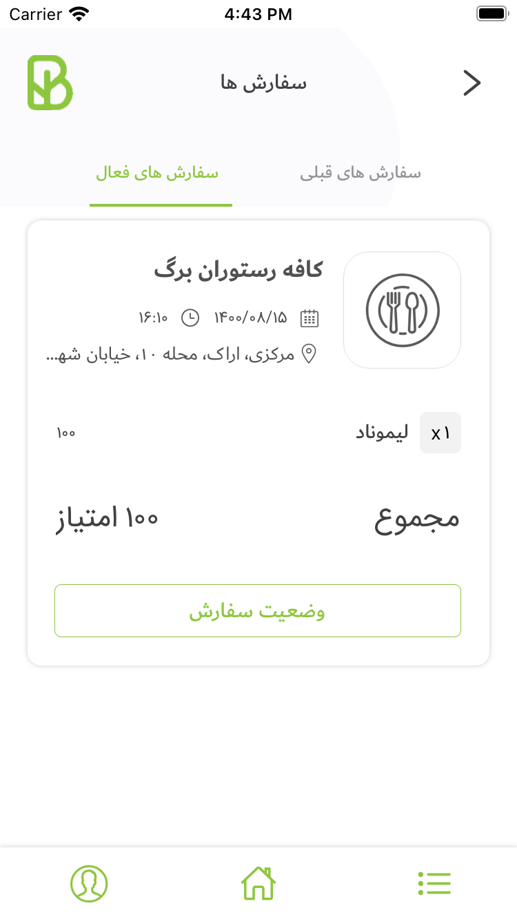 برگ من
