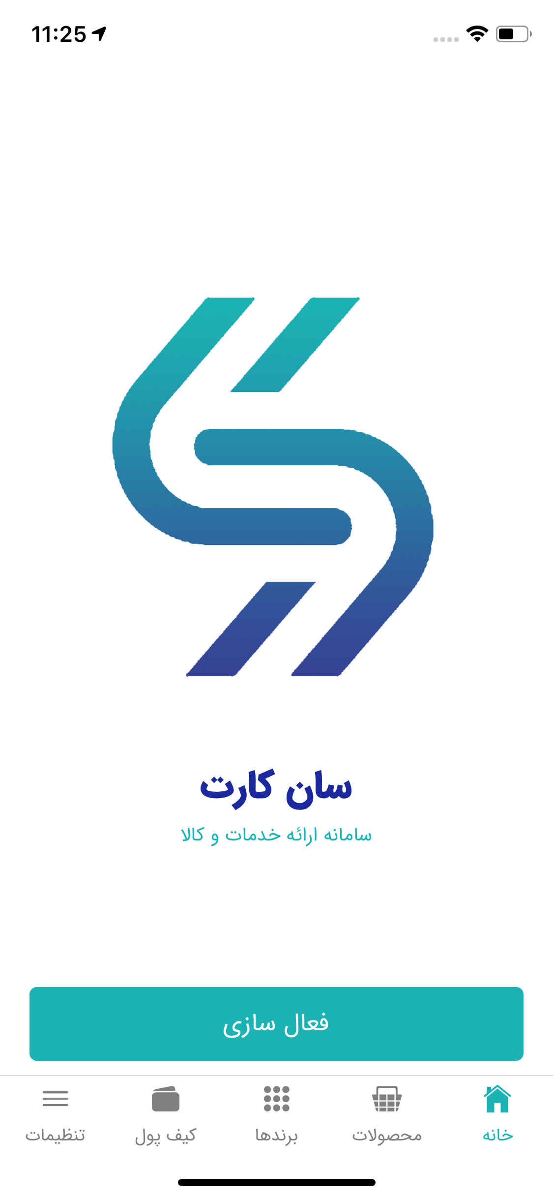 سان کارت