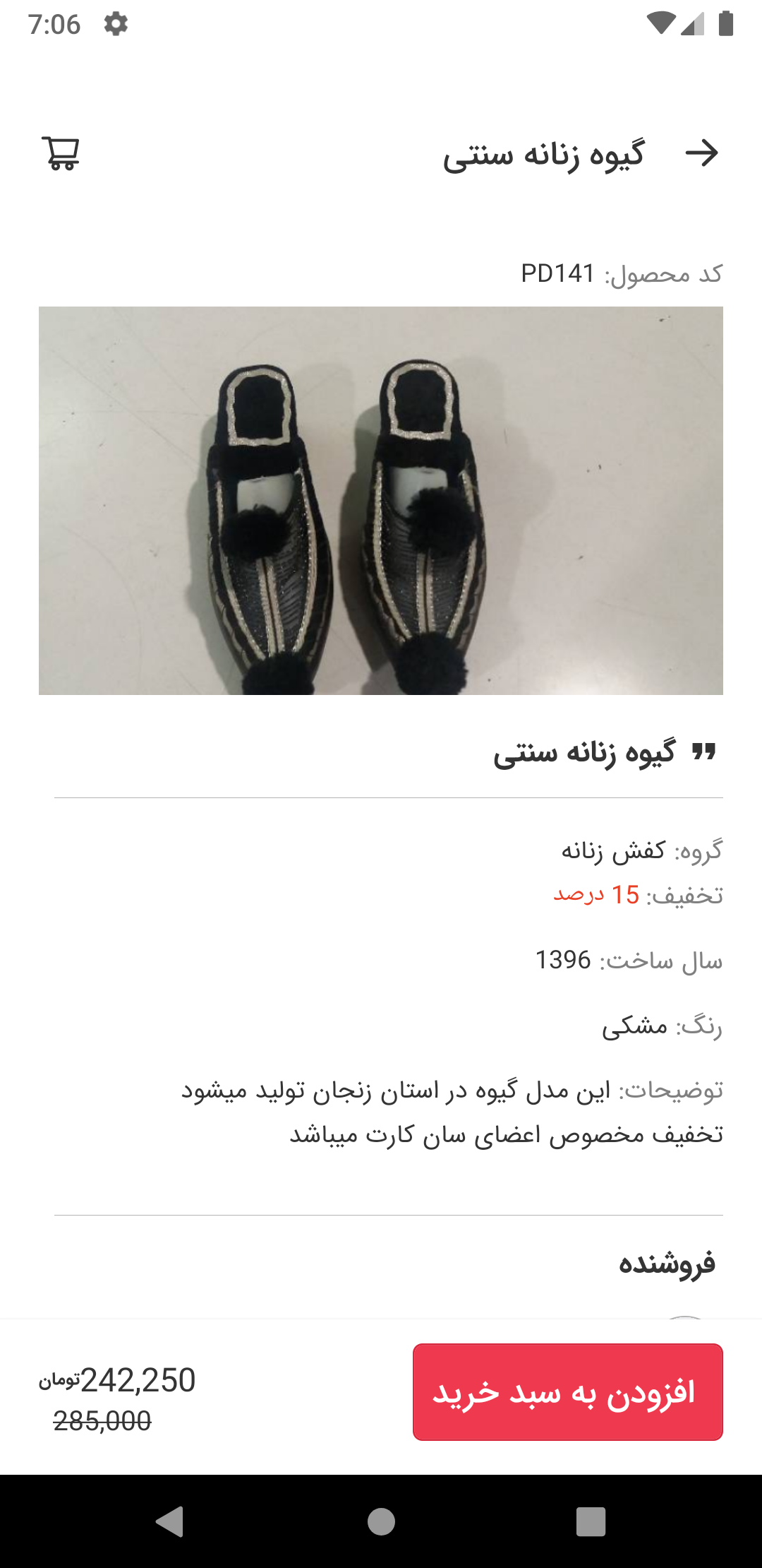 سان کارت