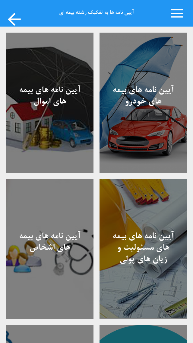 همیار بیمه