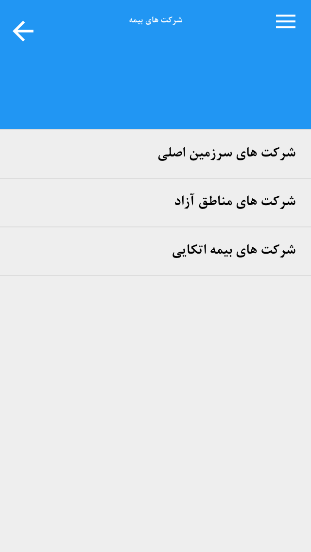 همیار بیمه
