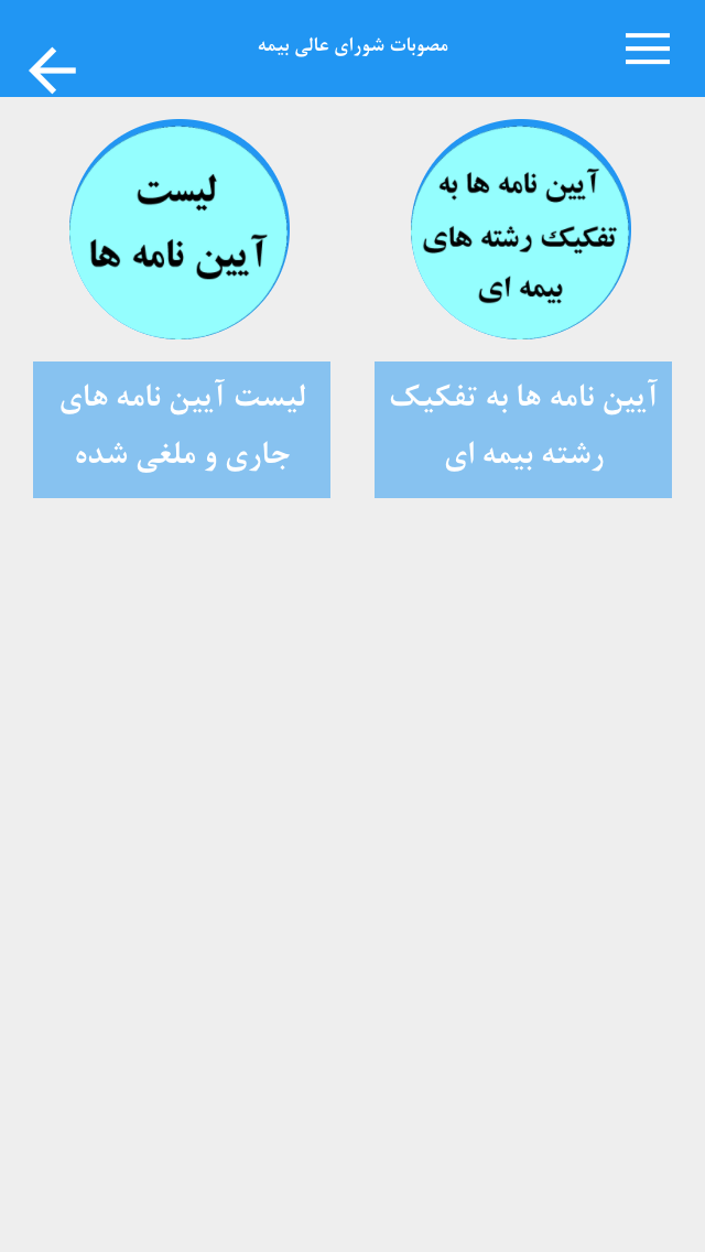 همیار بیمه