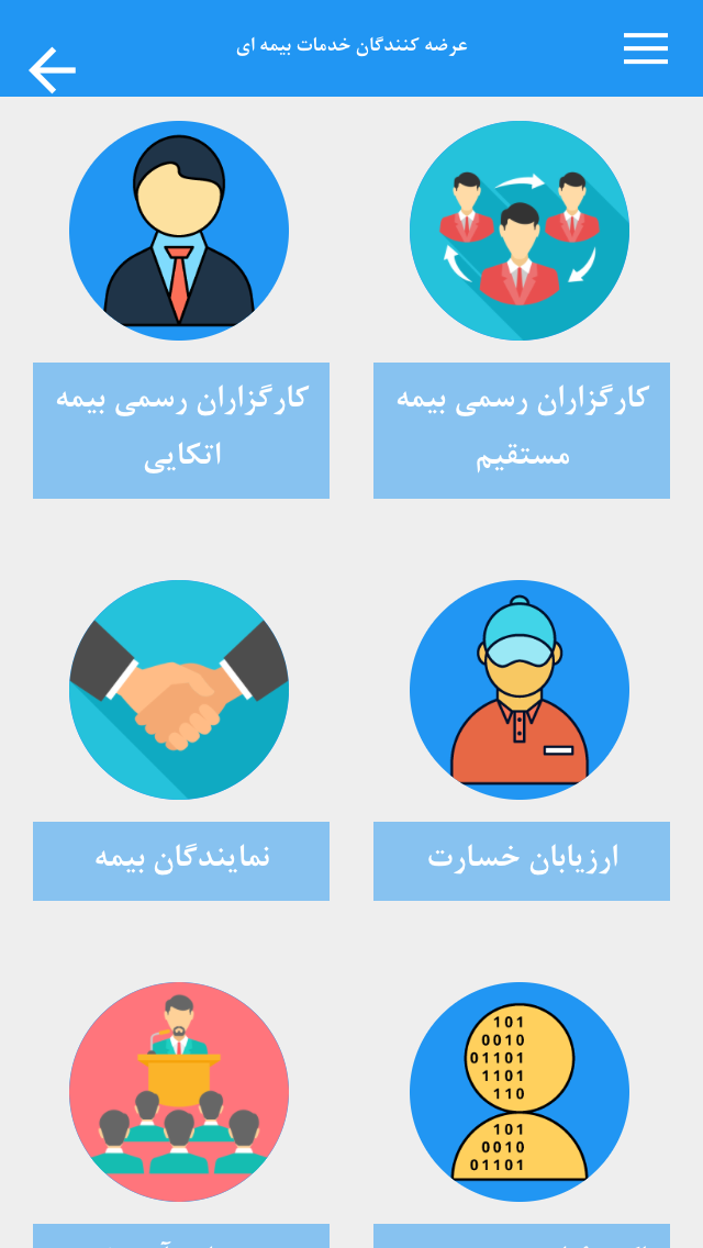 همیار بیمه