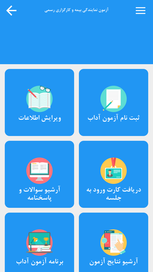 همیار بیمه
