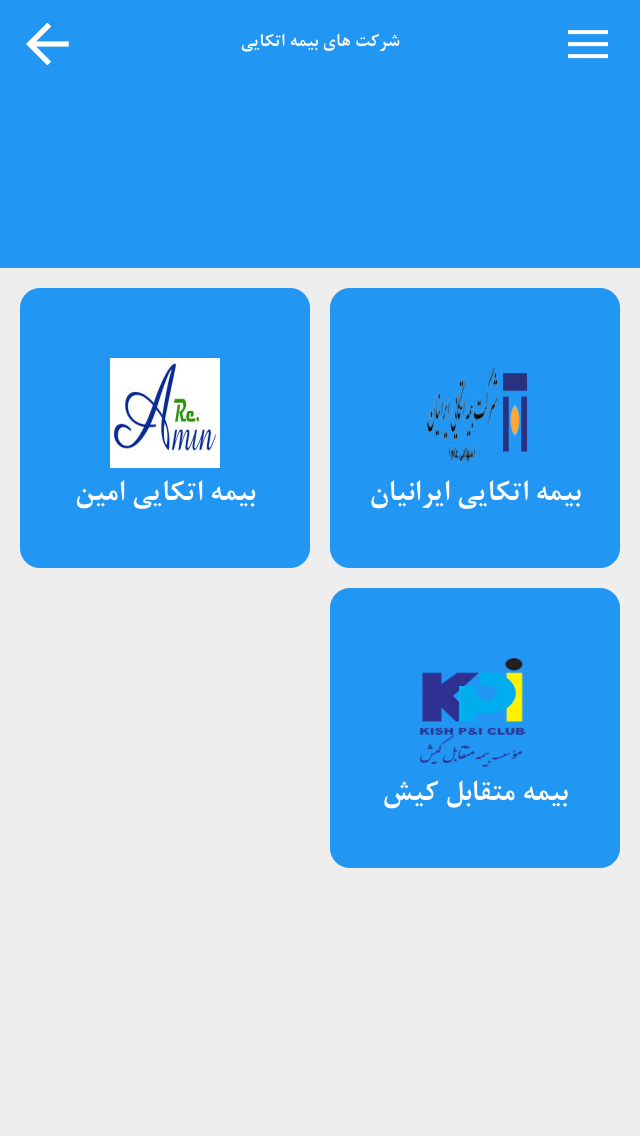 همیار بیمه