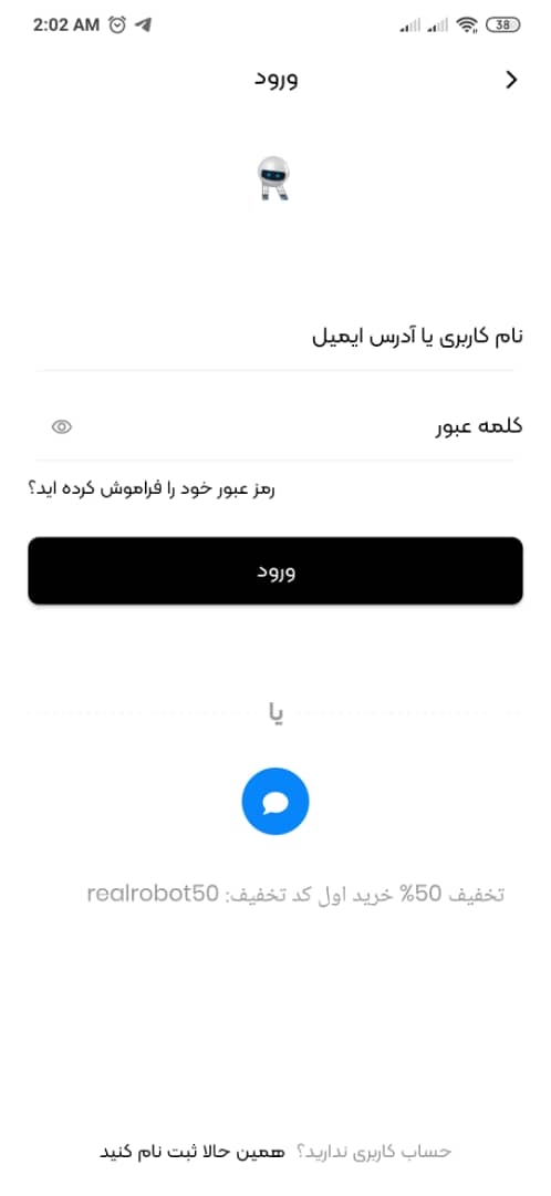 رئال ربات