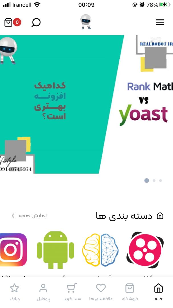 رئال ربات