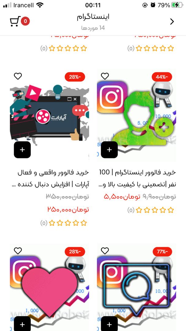 رئال ربات
