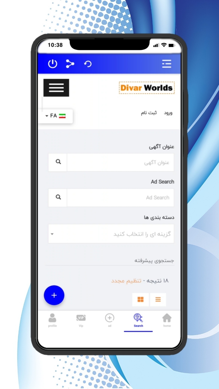 دیوار جهانی