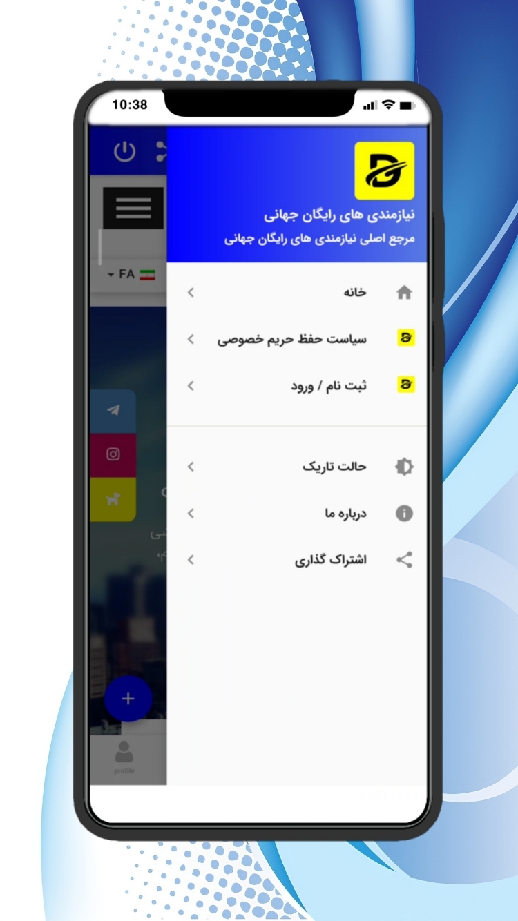 دیوار جهانی