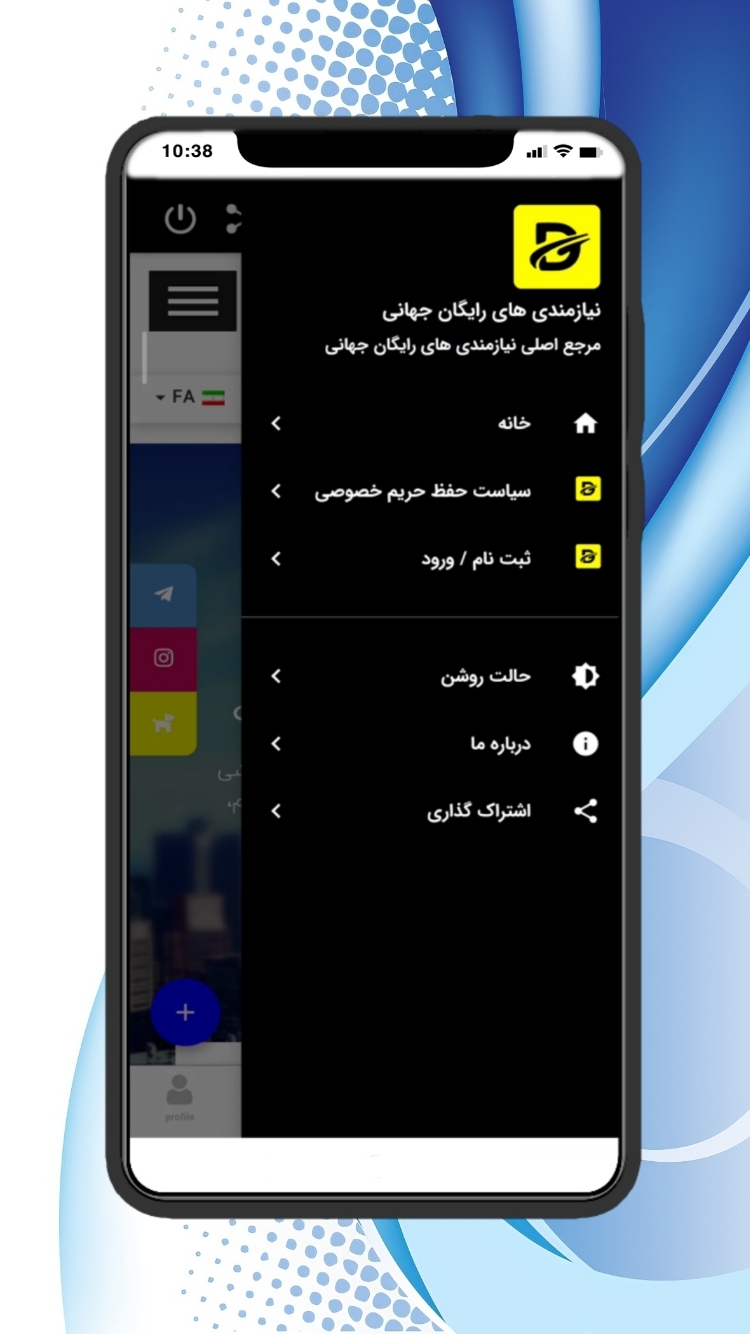 دیوار جهانی
