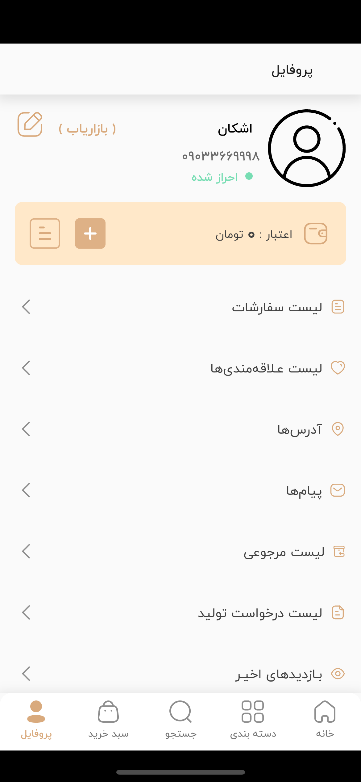 فروشگاه نقره gta silver