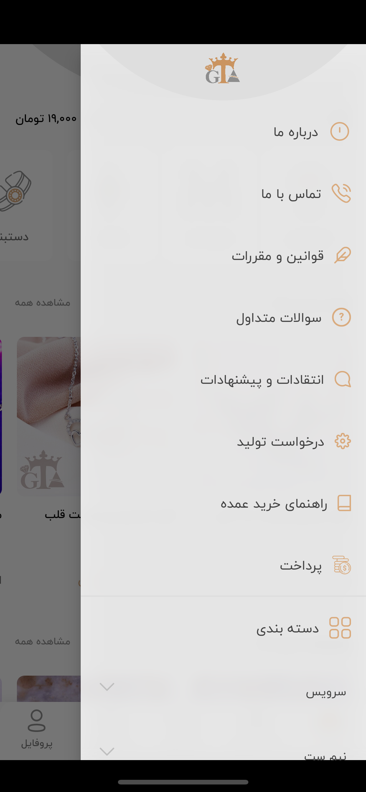 فروشگاه نقره gta silver