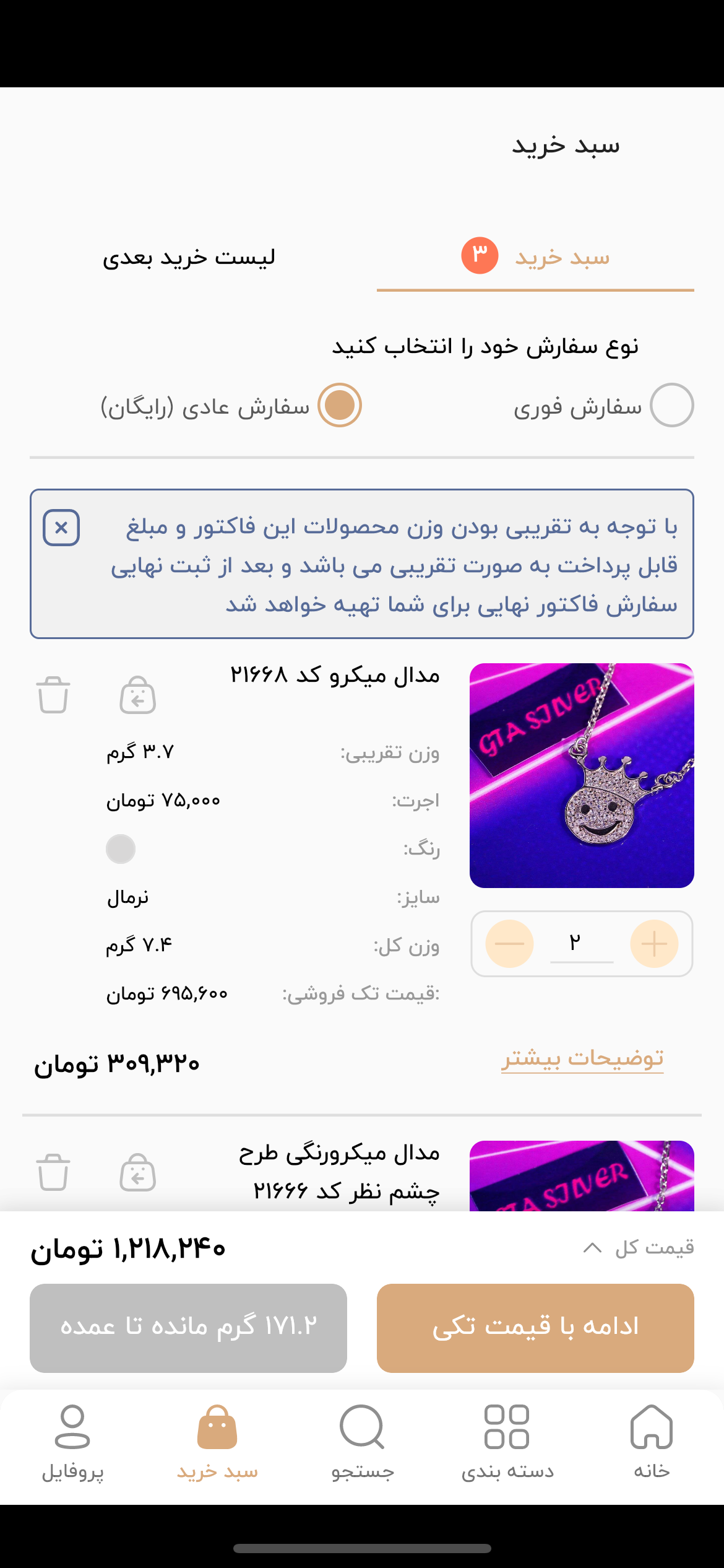 فروشگاه نقره gta silver