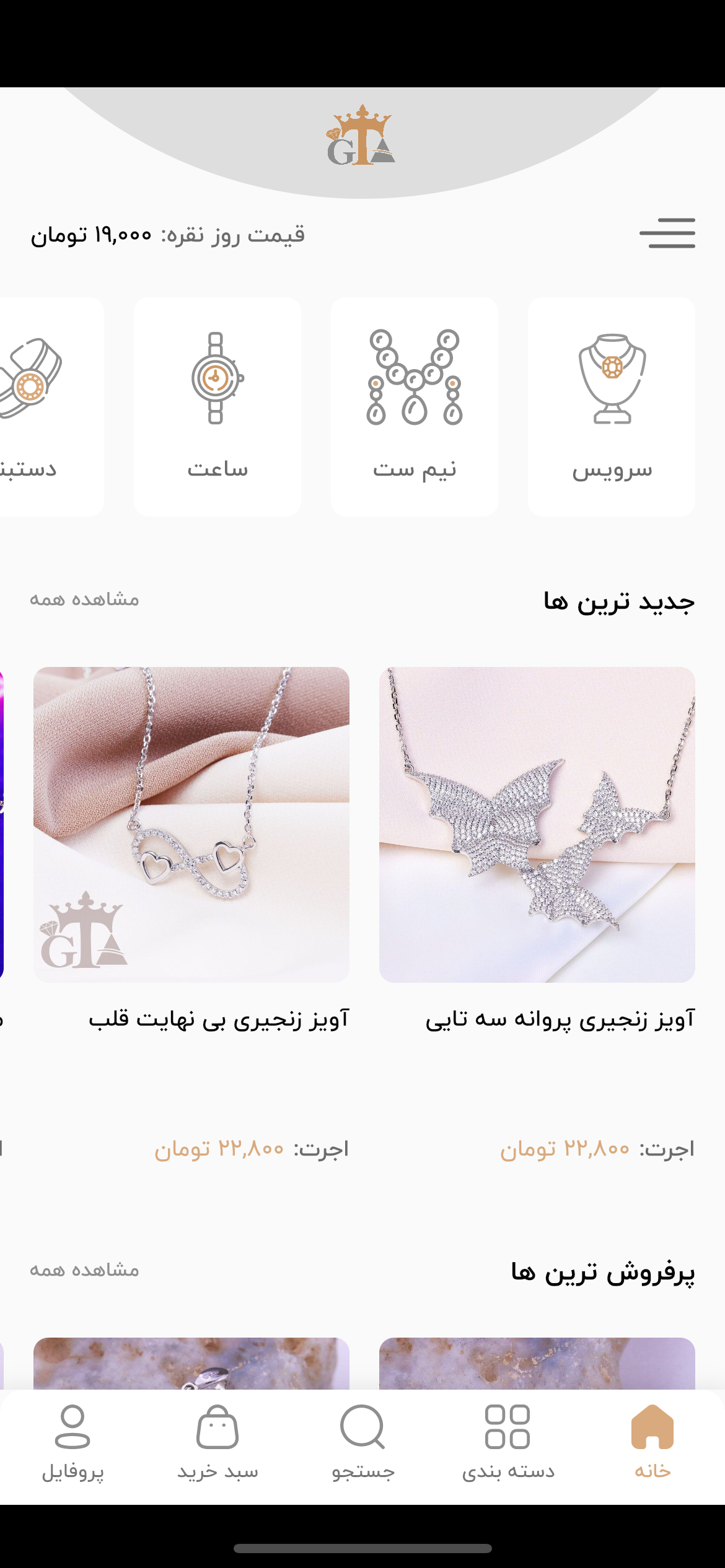فروشگاه نقره gta silver