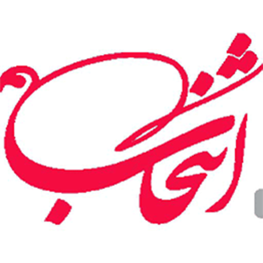 دانلود هایپر انتخاب | اناردونی