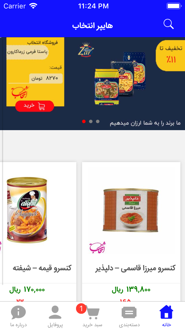 هایپر انتخاب