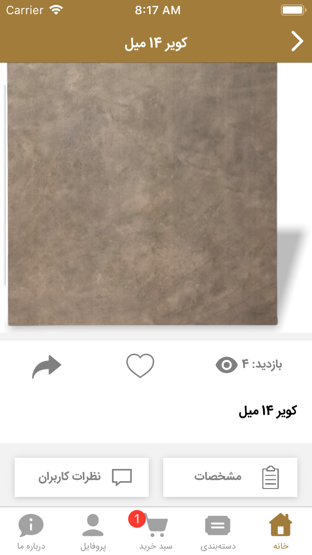 تایلز ایران