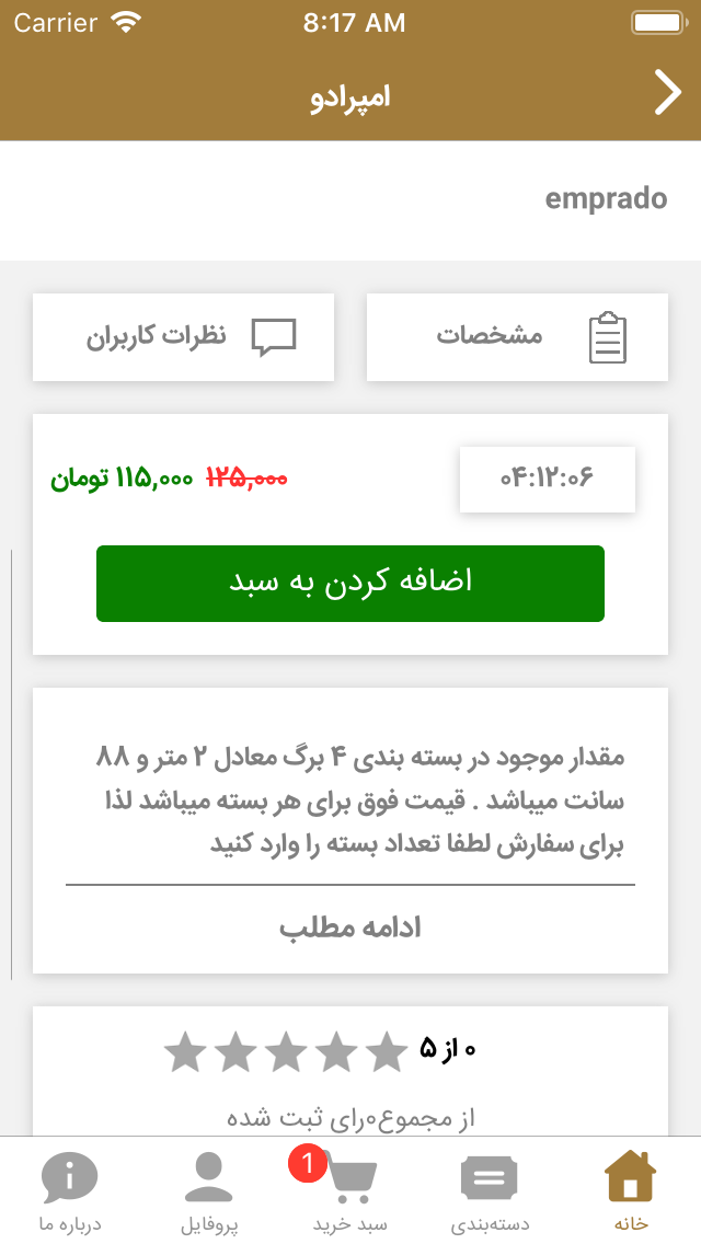 تایلز ایران