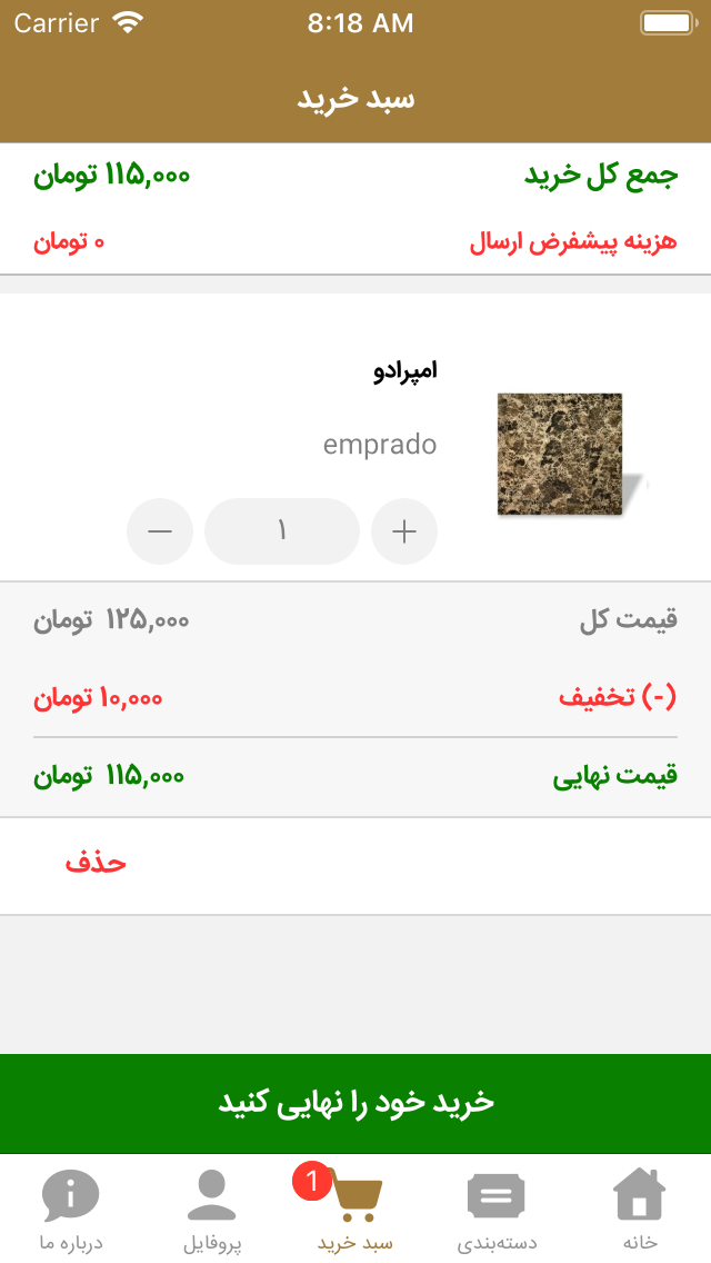 تایلز ایران