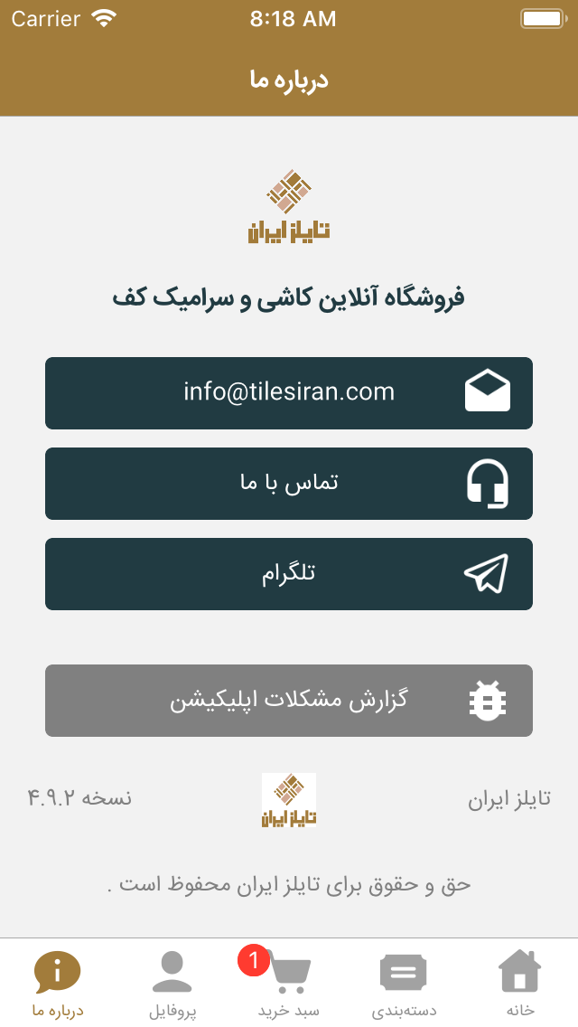 تایلز ایران