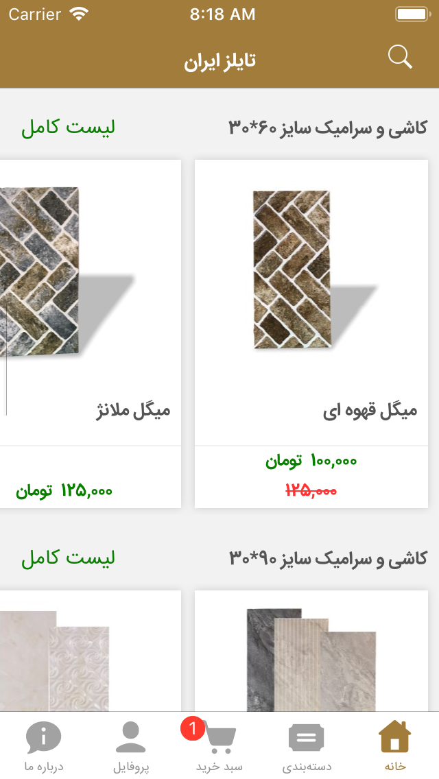 تایلز ایران
