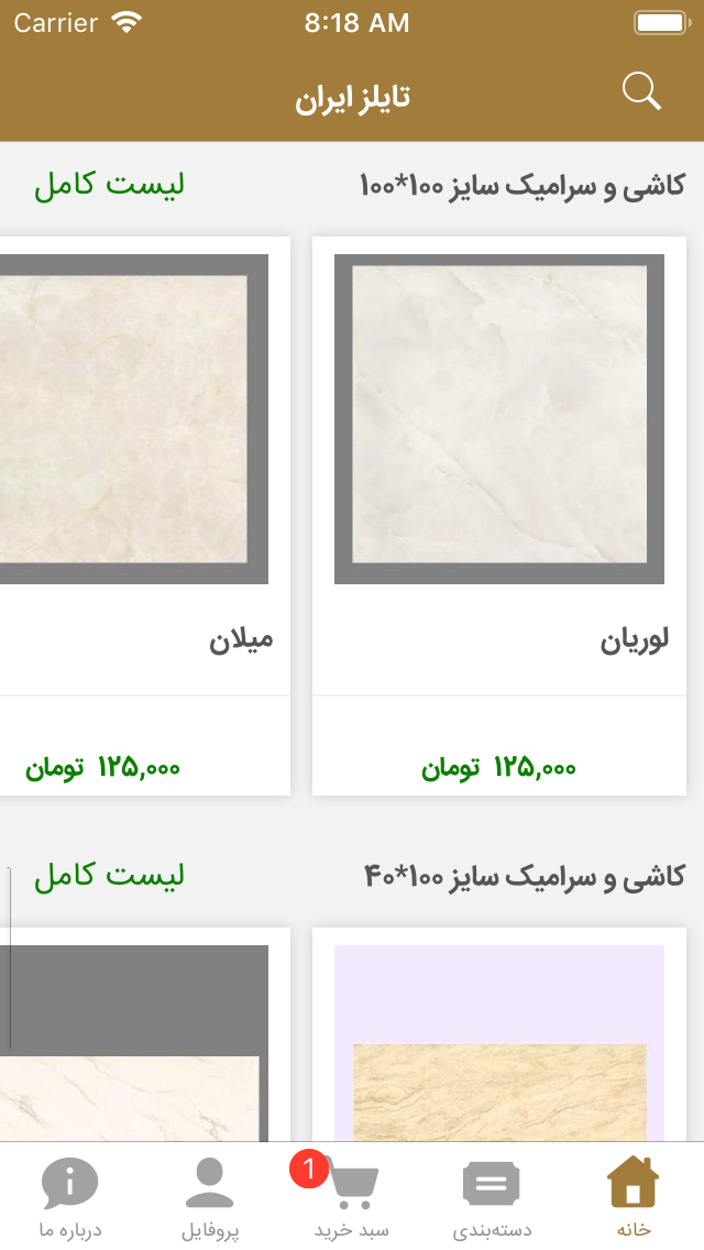 تایلز ایران