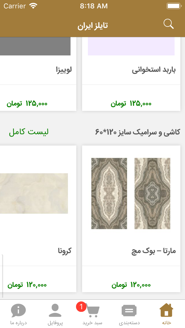 تایلز ایران