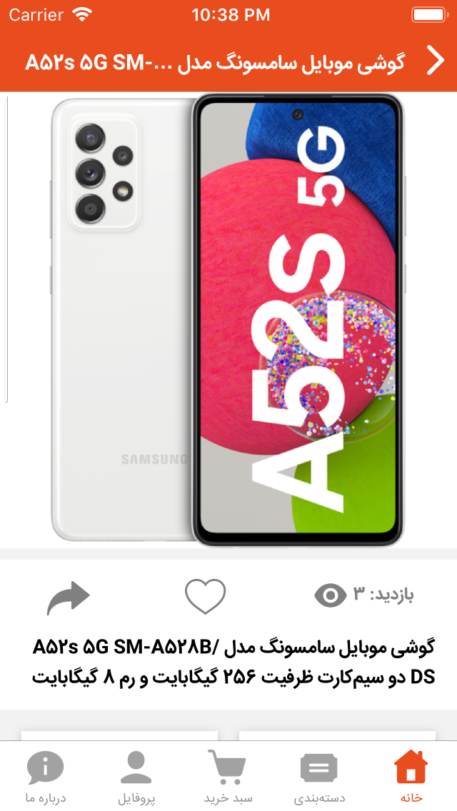 فروشگاه موبایل چکاد