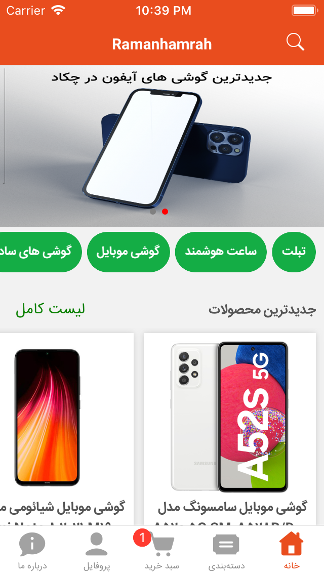 فروشگاه موبایل چکاد