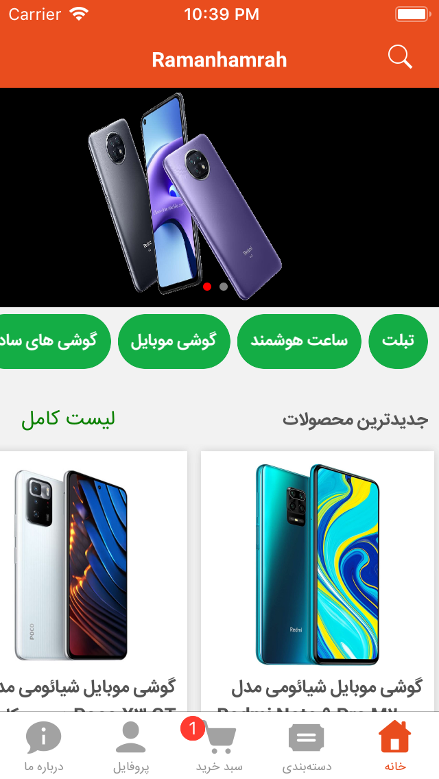 فروشگاه موبایل چکاد