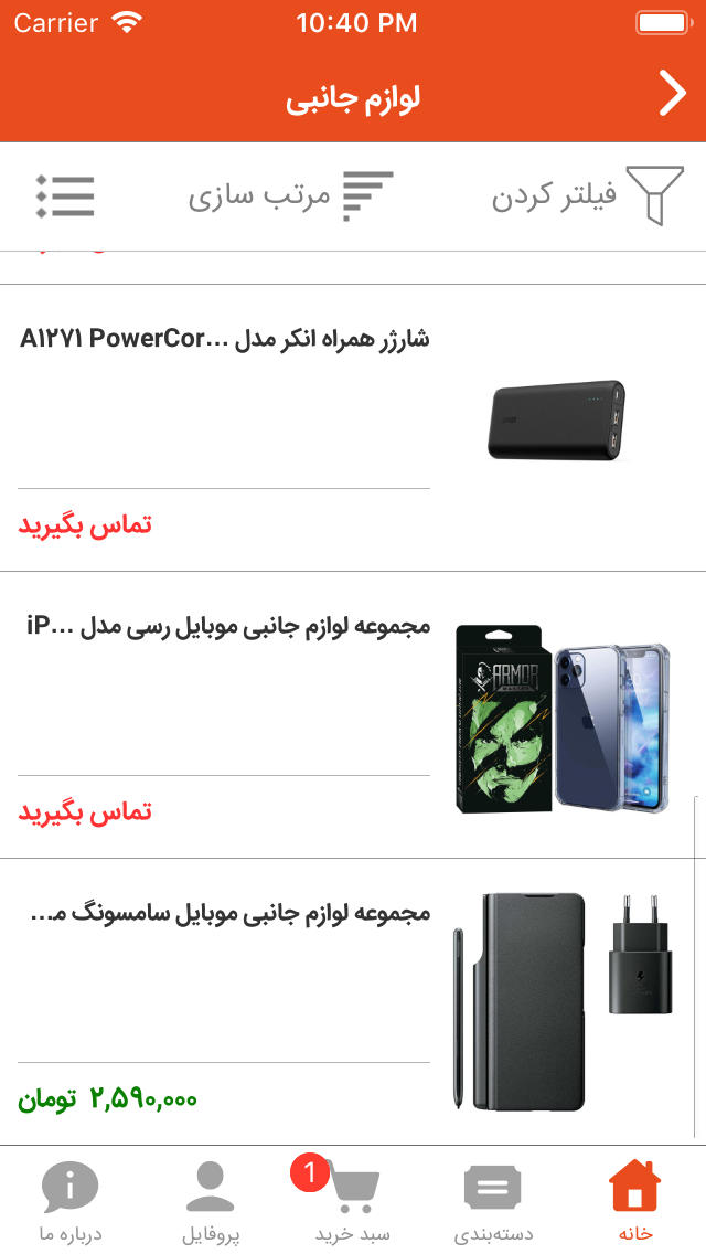 فروشگاه موبایل چکاد