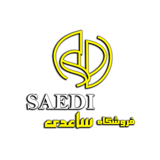 فروشگاه ساعدی