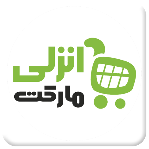 دانلود انزلی مارکت | اناردونی