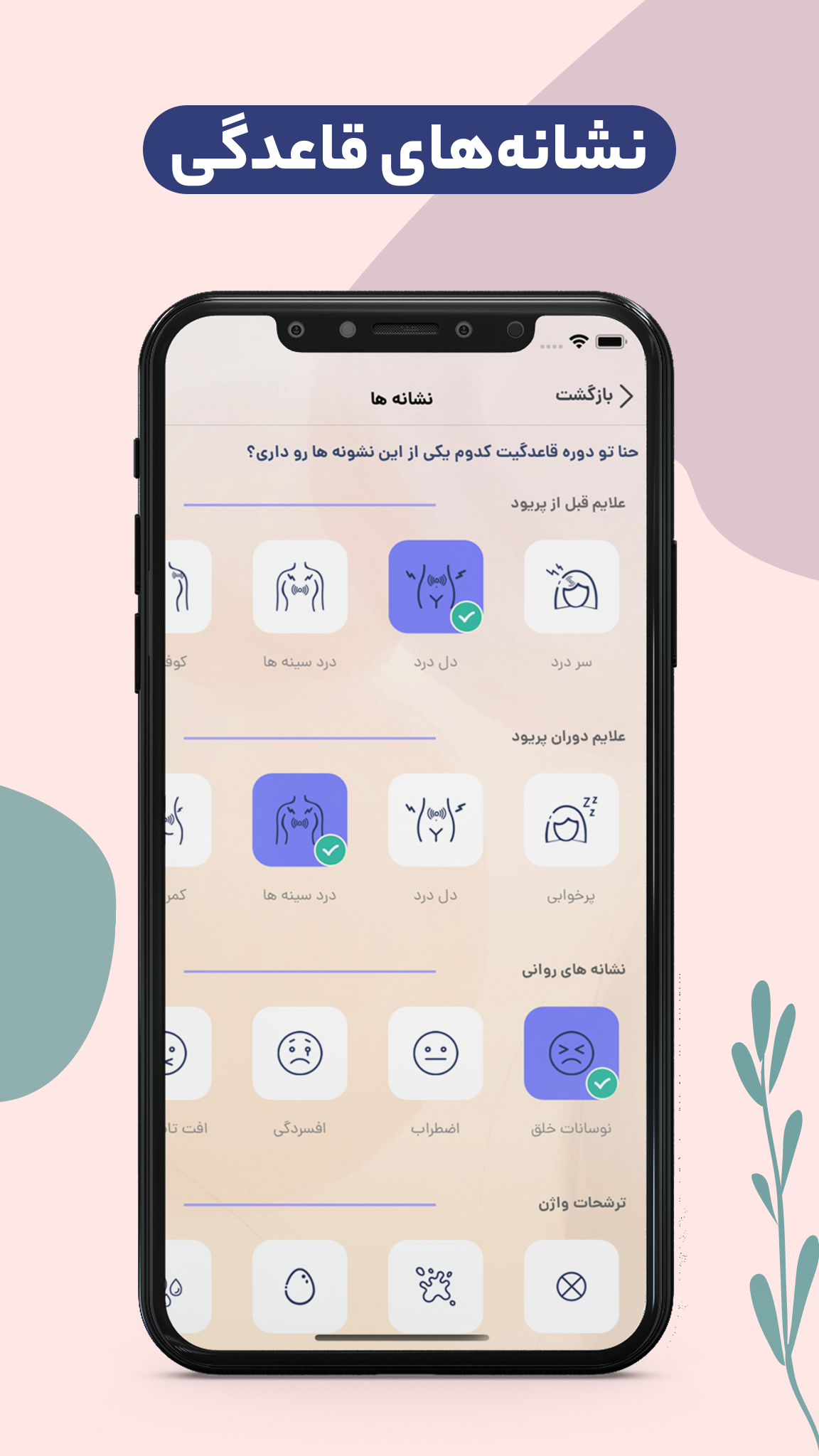 لیوم | کوله پشتی بانوان