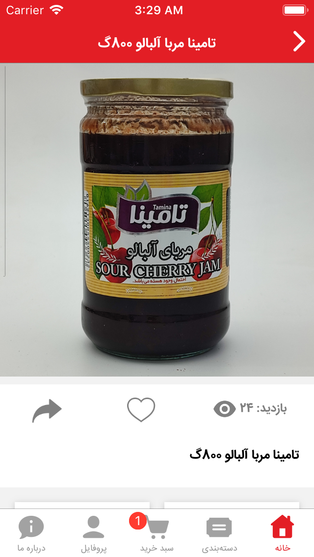 هایپر تخفیف صدرا