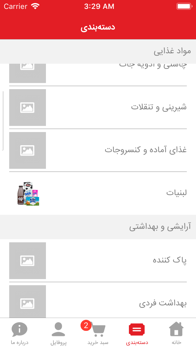 هایپر تخفیف صدرا