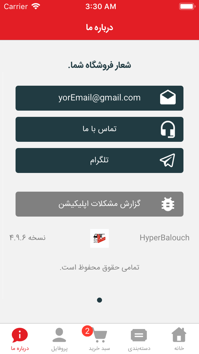 هایپر تخفیف صدرا
