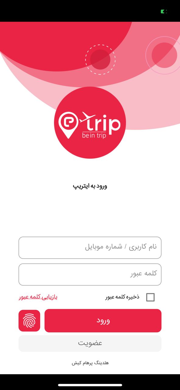 ایتریپ