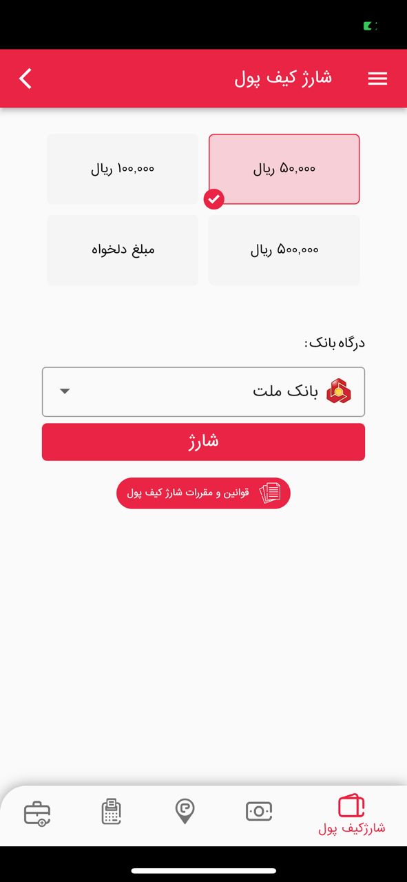 ایتریپ