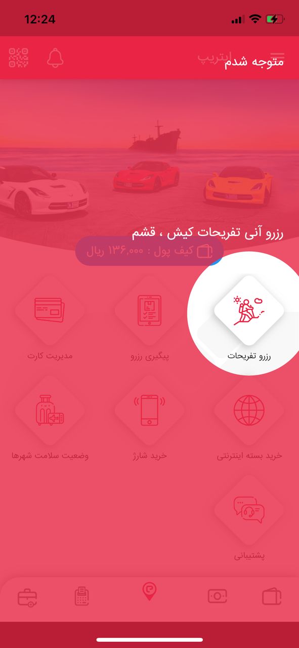 ایتریپ