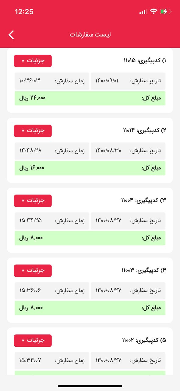 ایتریپ