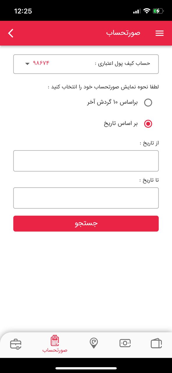 ایتریپ
