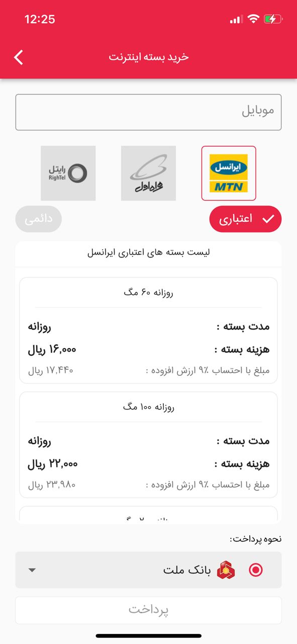 ایتریپ