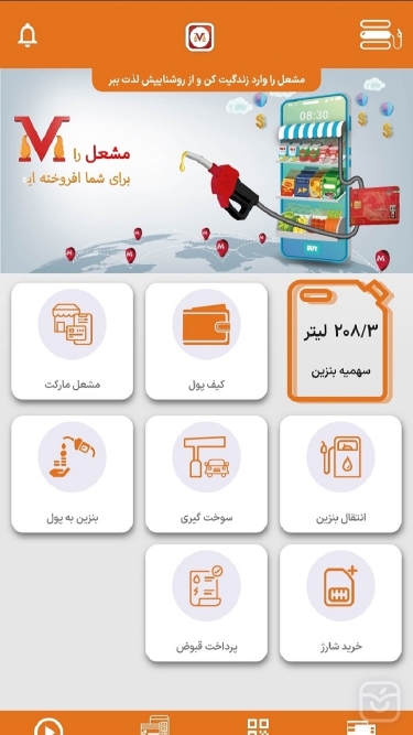 مشعل