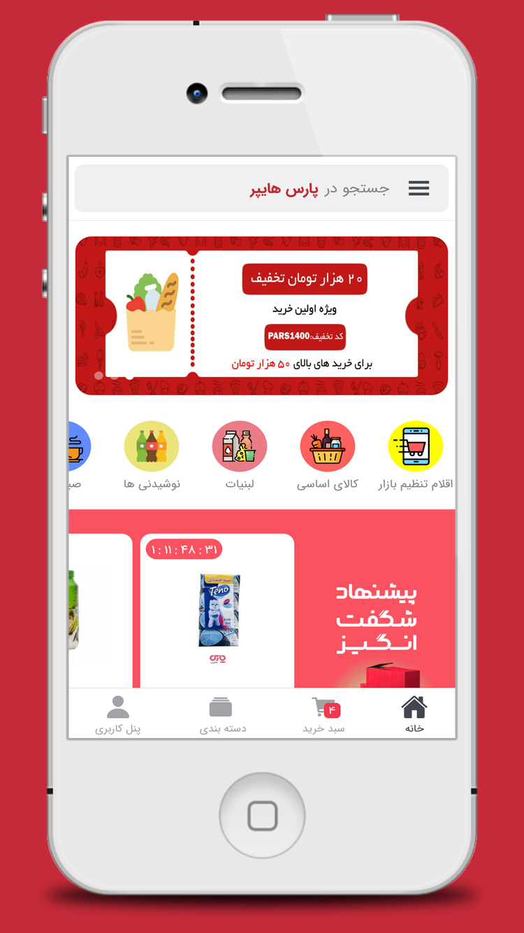 پارس هایپر