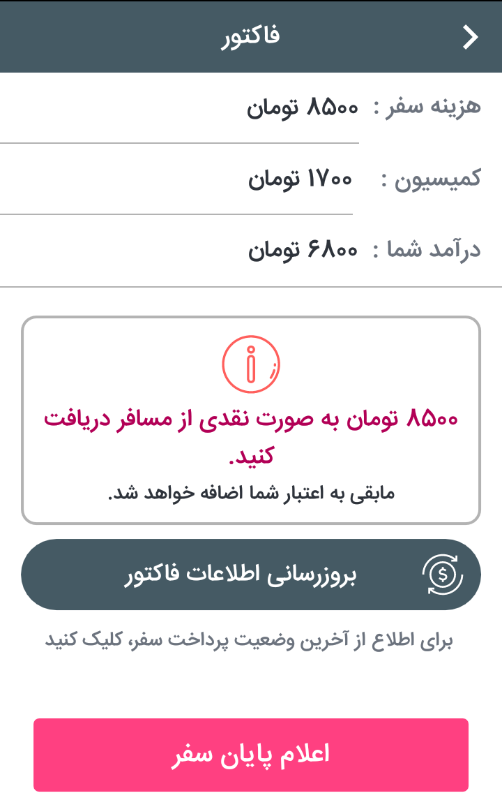 آی تک رانندگان