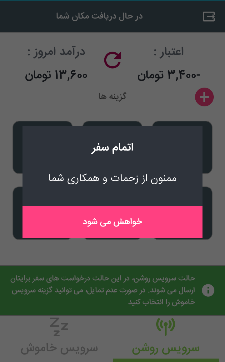 آی تک رانندگان