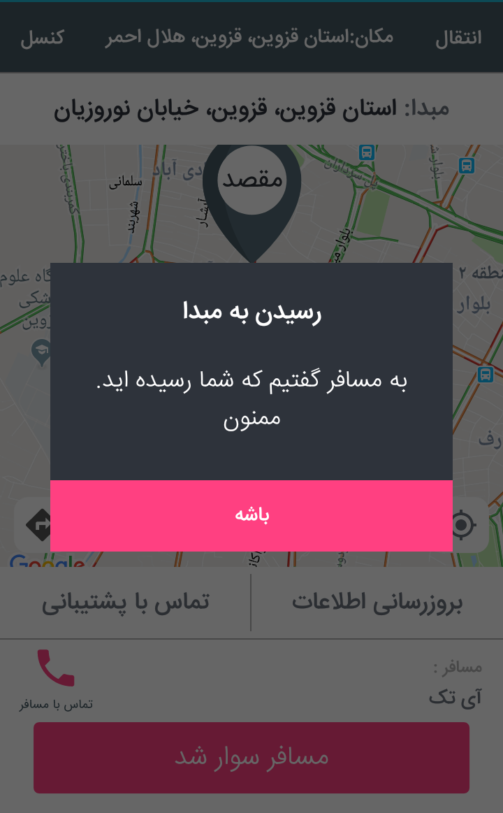 آی تک رانندگان