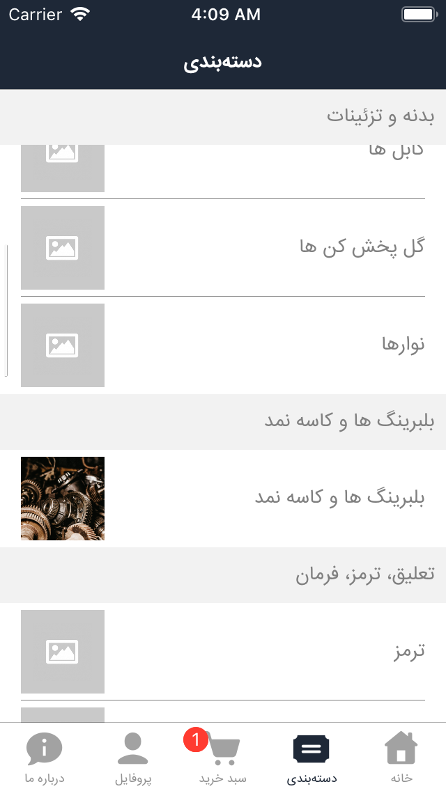 لوازم یدکی کرمان پخش